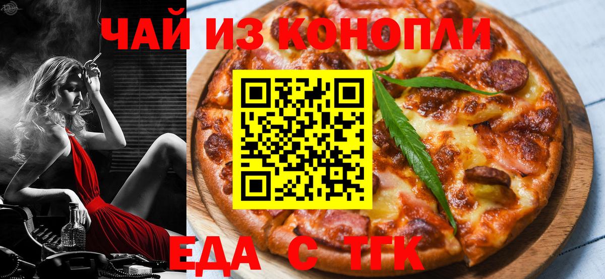 Canna-Cookies конопля  Вход с VPN  Осинники 