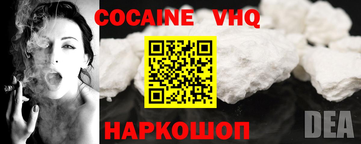 Cocaine 98% Осинники