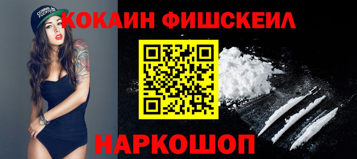 Осинники  Cocaine Колумбийский  Cocaine Columbia  Вход с VPN 