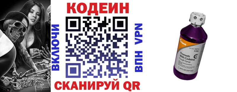 omg вход Осинники Кодеин Purple Drank