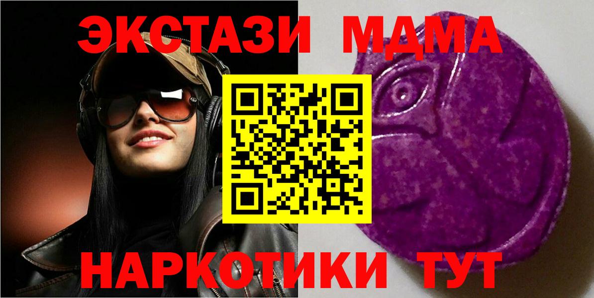 Экстази таблы Осинники