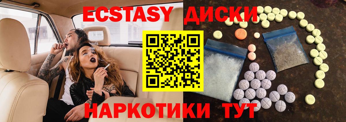 Осинники  Ecstasy Punisher  ЭКСТАЗИ диски  Экстази  Вход с VPN 