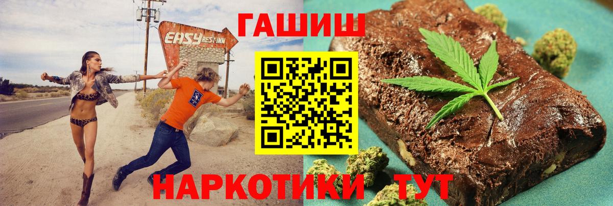 ГАШ  ГАШИШ хэш  Гашиш Ice-O-Lator  Вход с VPN  Осинники 