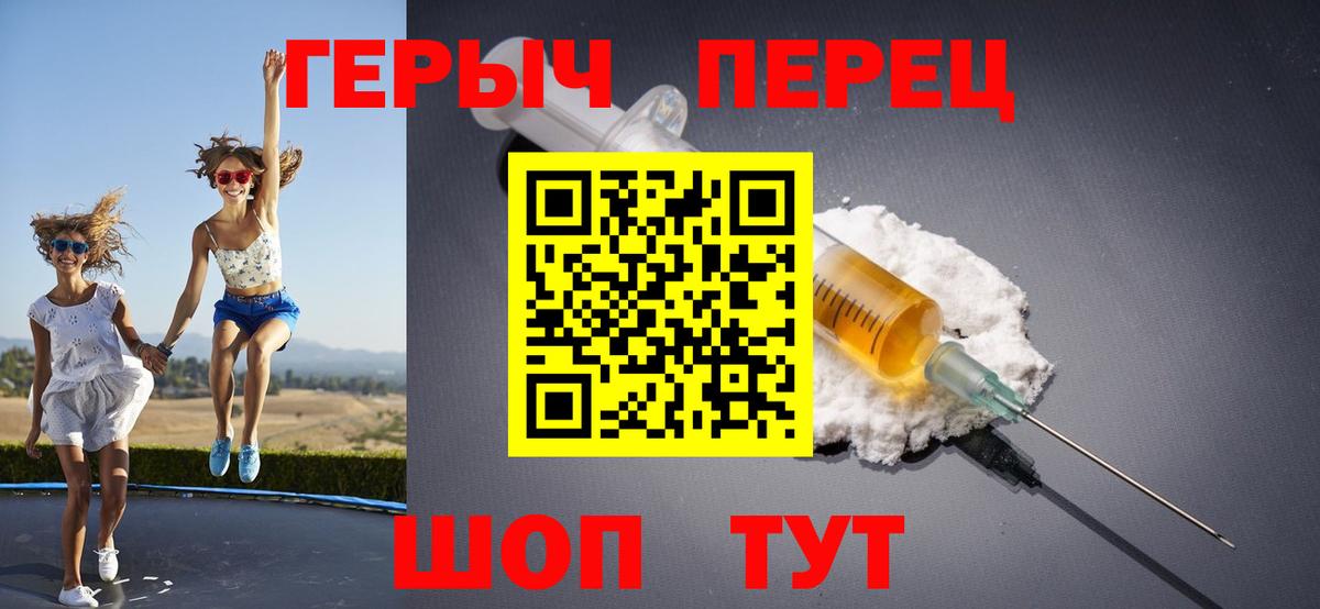 ГЕРОИН  Вход с VPN  Осинники  Героин афганец 