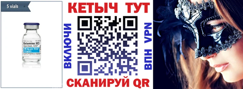 Кетамин ketamine Осинники