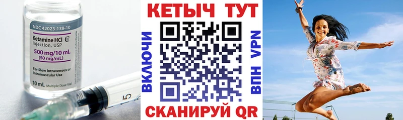 КЕТАМИН ketamine  Осинники 