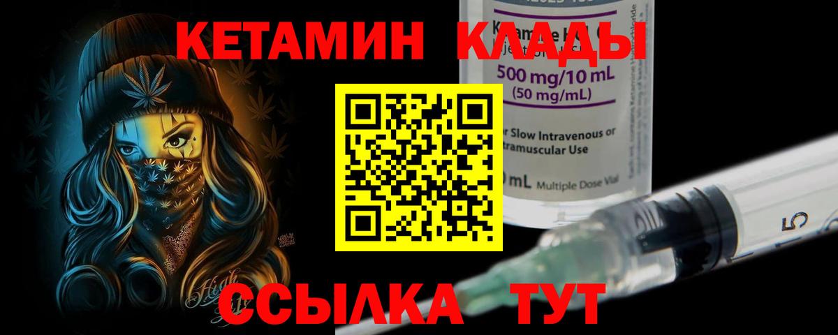 КЕТАМИН VHQ  Вход с VPN  Кетамин VHQ  Осинники 