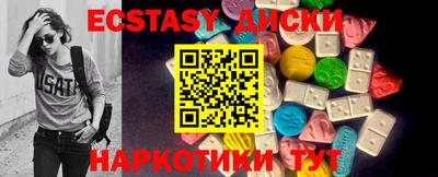 эйфоретик Севастополь