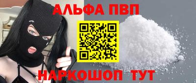 Альфа ПВП Северобайкальск