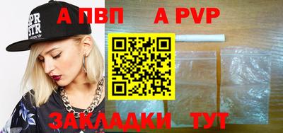 Альфа ПВП Северобайкальск