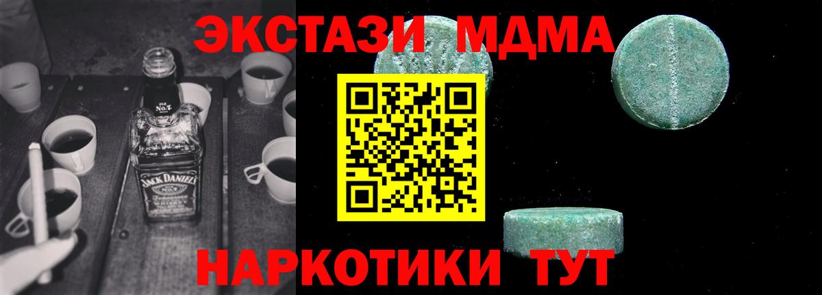 MDMA VHQ  МДМА  Осинники  МДМА crystal  Вход с VPN 