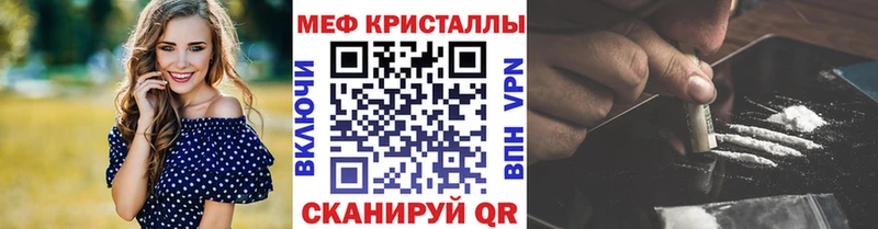 как найти закладки Осинники МЕФ мука