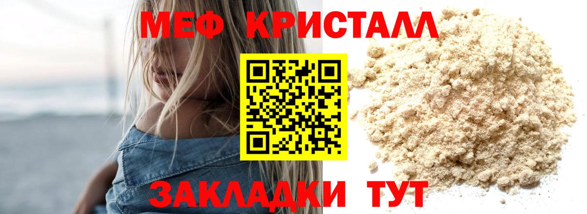 Осинники  Меф mephedrone  Вход с VPN  Меф  МЯУ-МЯУ  где купить наркотик  Меф мука 