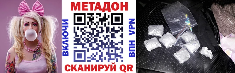 Метадон VHQ Осинники