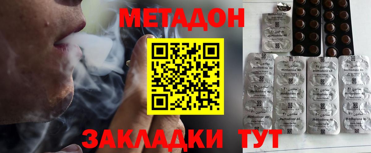 МЕТАДОН VHQ  МЕТАДОН белоснежный  Вход с VPN  Осинники 