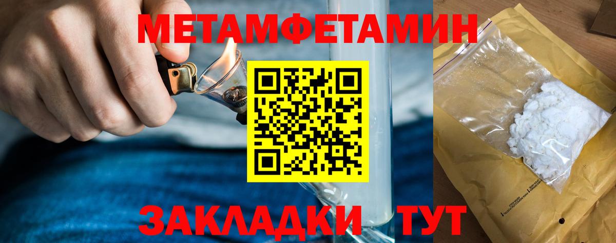Метамфетамин пудра Осинники