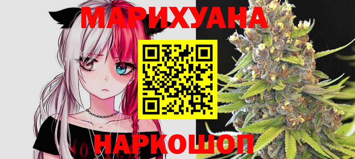 Канабис SATIVA & INDICA Осинники